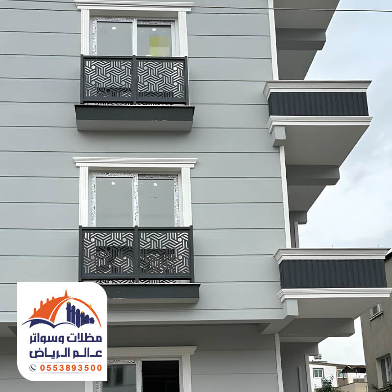 ساتر للبلكونة