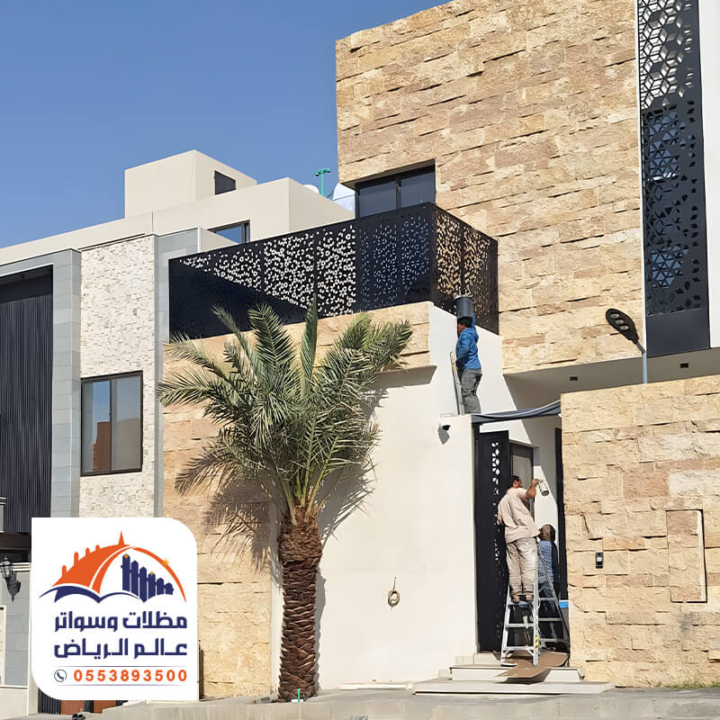 سواتر بلكونات قص ليزر بالرياض مؤسسة مظلات وسواتر عالم الرياض