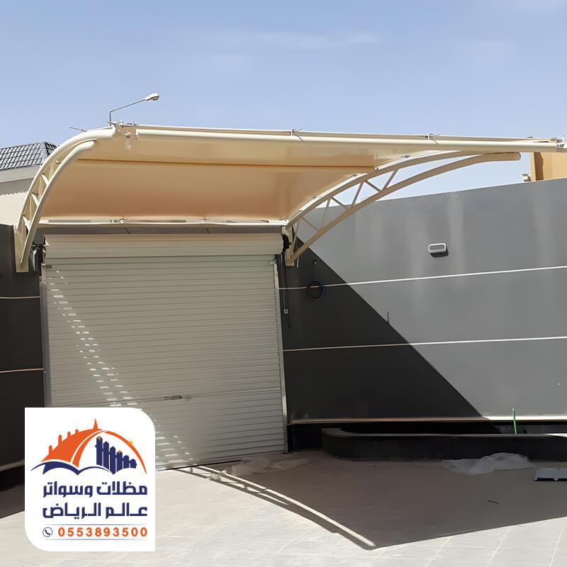 مظلات كابولي بدون أعمدة امامية مؤسسة عالم الرياض