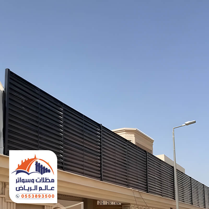 سواتر احواش حديد بالرياض