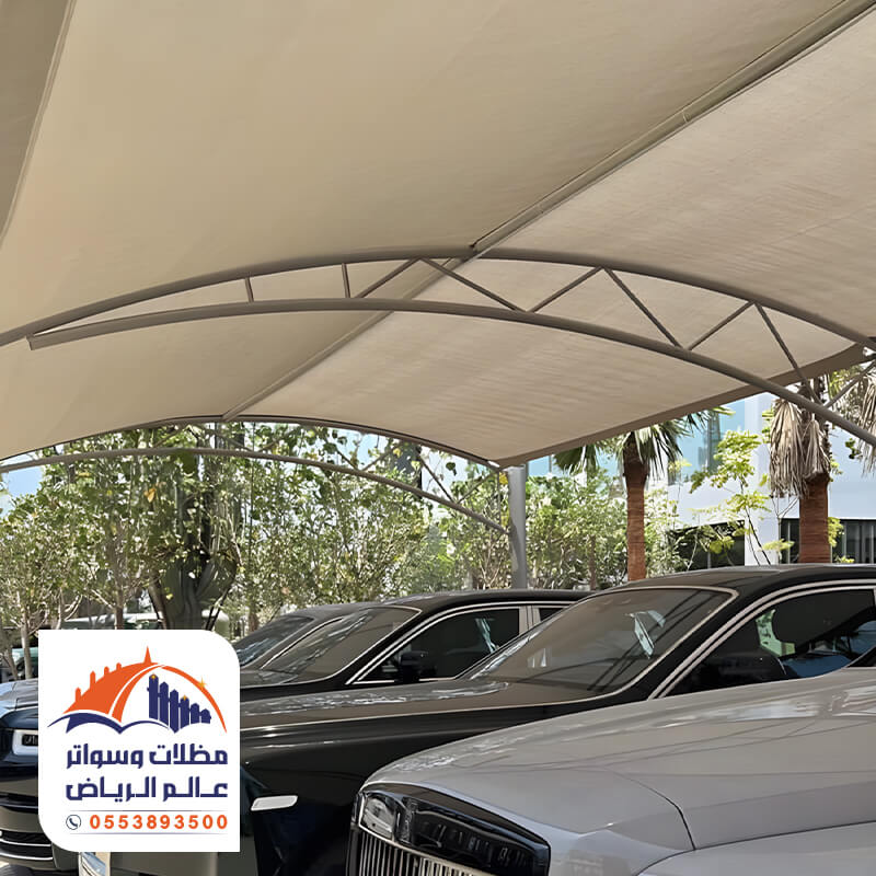 مظلات سيارات كابولي فاخرة الرياض
