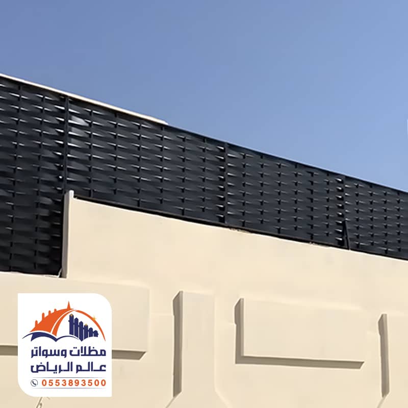ساتر حديد مجدول
