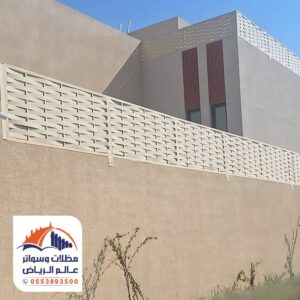 سواتر أحواش حديد مجدول للمنازل والفلل والقصور بالرياض