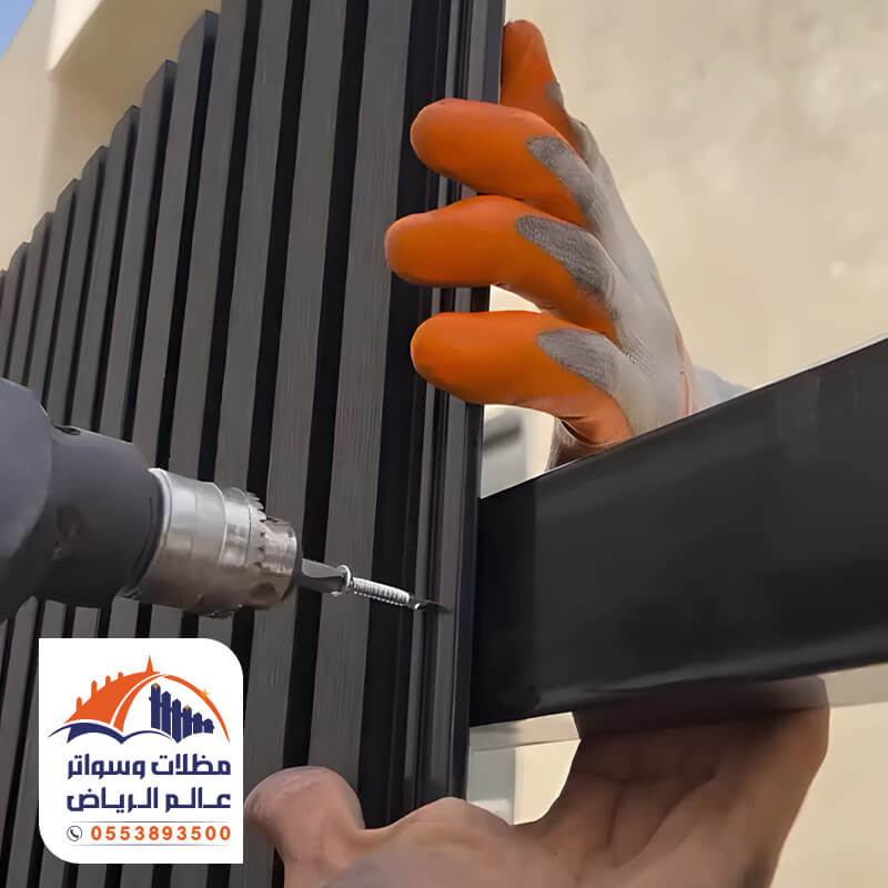 تركيب سواتر بديل الخشب من مؤسسة عالم الرياض