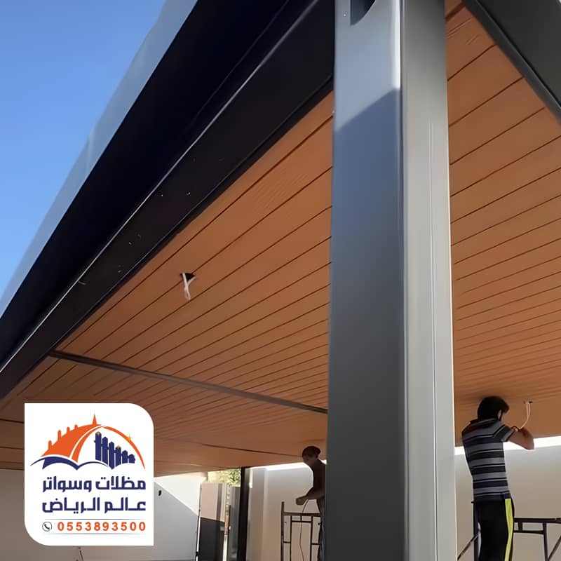 تركيب مظلات بديل الخشب مؤسسة عالم الرياض