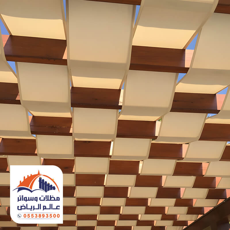 مظلة قماش مجدولة مؤسسة عالم الرياض