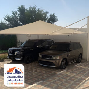 مظلات سيارات حديثة بالرياض